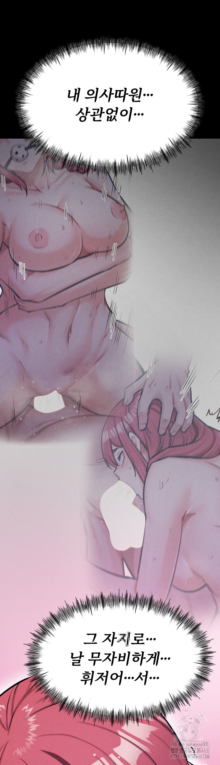 Athletes Village: The Trap Raw - Chapter 24 Page 25