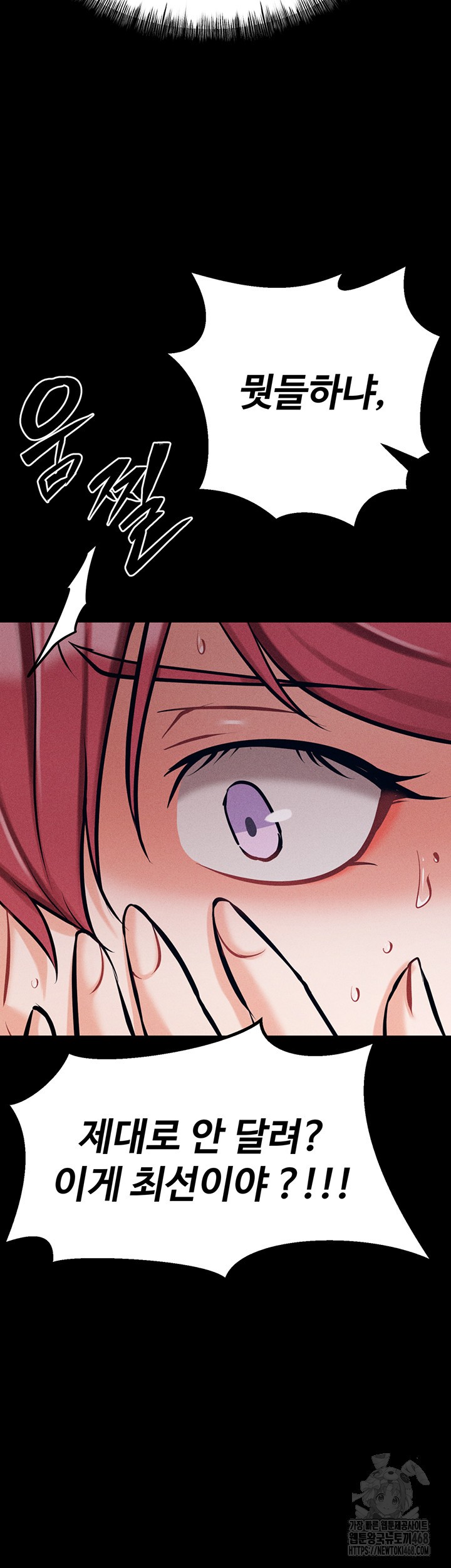 Athletes Village: The Trap Raw - Chapter 24 Page 28