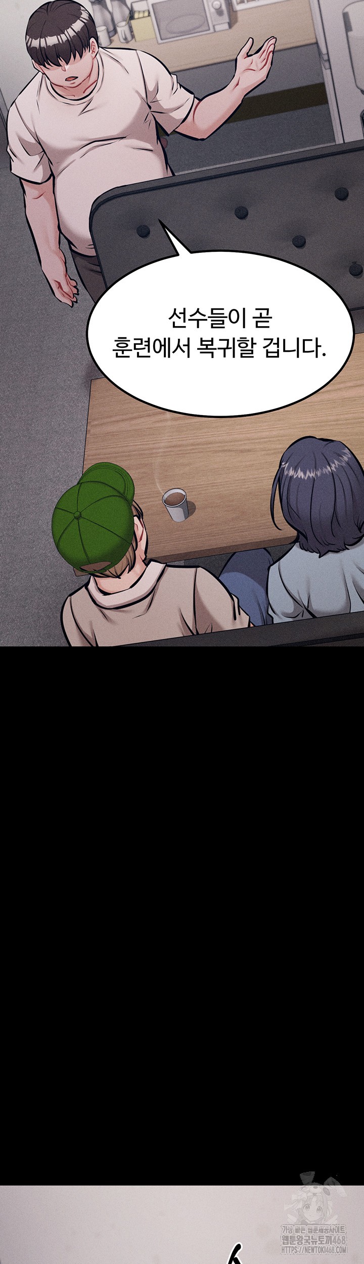 Athletes Village: The Trap Raw - Chapter 24 Page 34