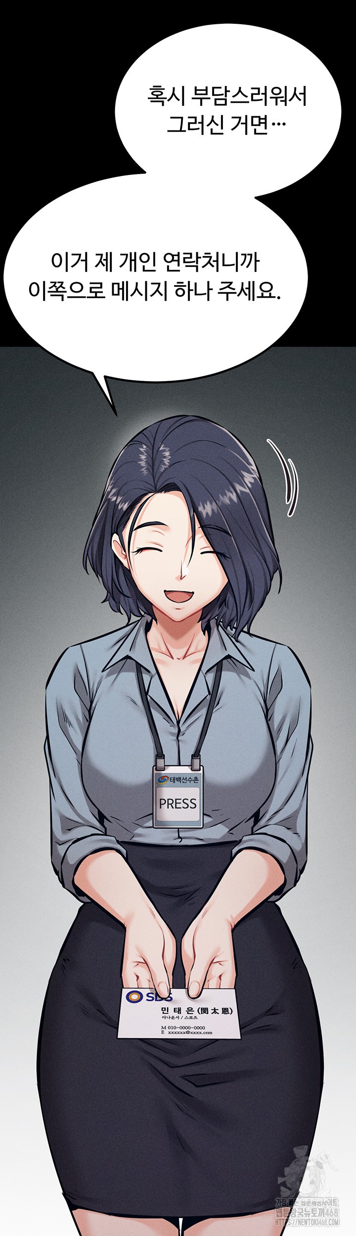 Athletes Village: The Trap Raw - Chapter 24 Page 46