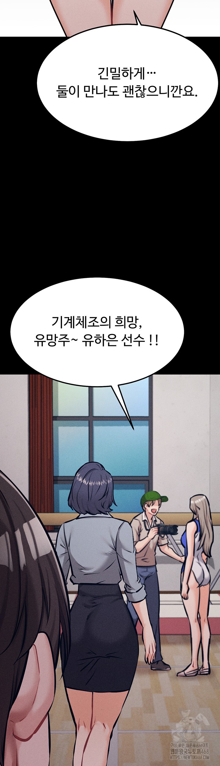 Athletes Village: The Trap Raw - Chapter 24 Page 47