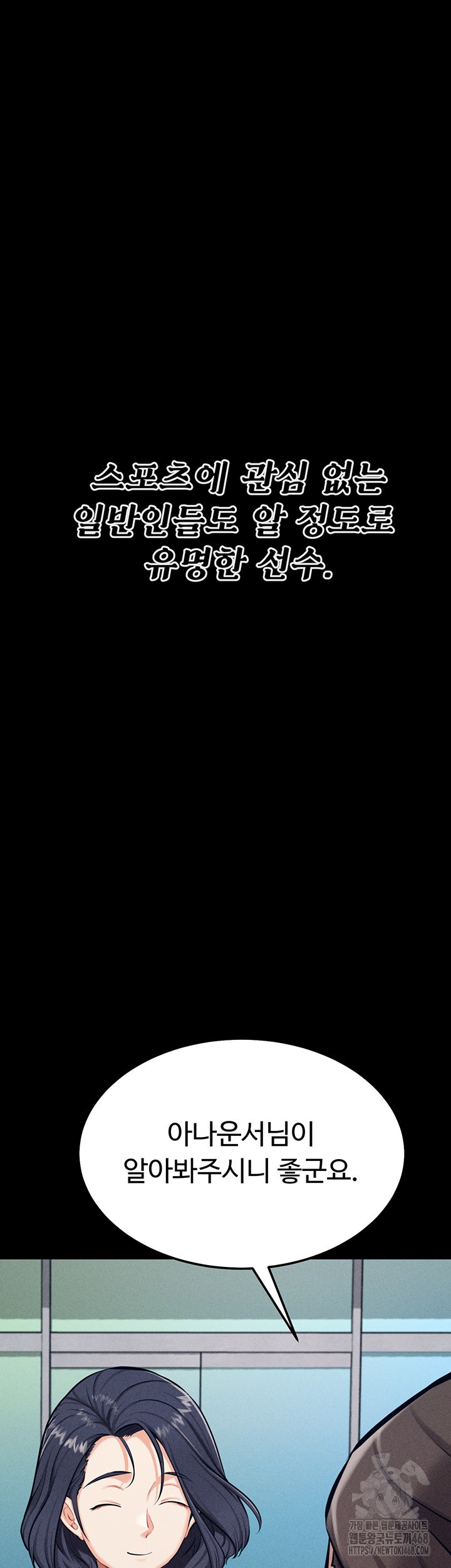 Athletes Village: The Trap Raw - Chapter 24 Page 52