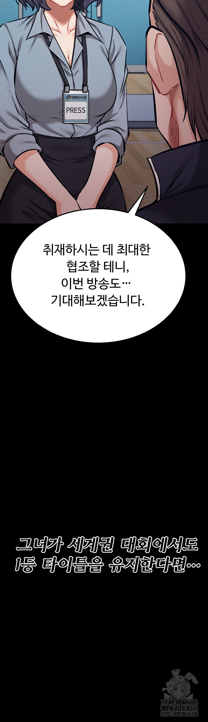 Athletes Village: The Trap Raw - Chapter 24 Page 53