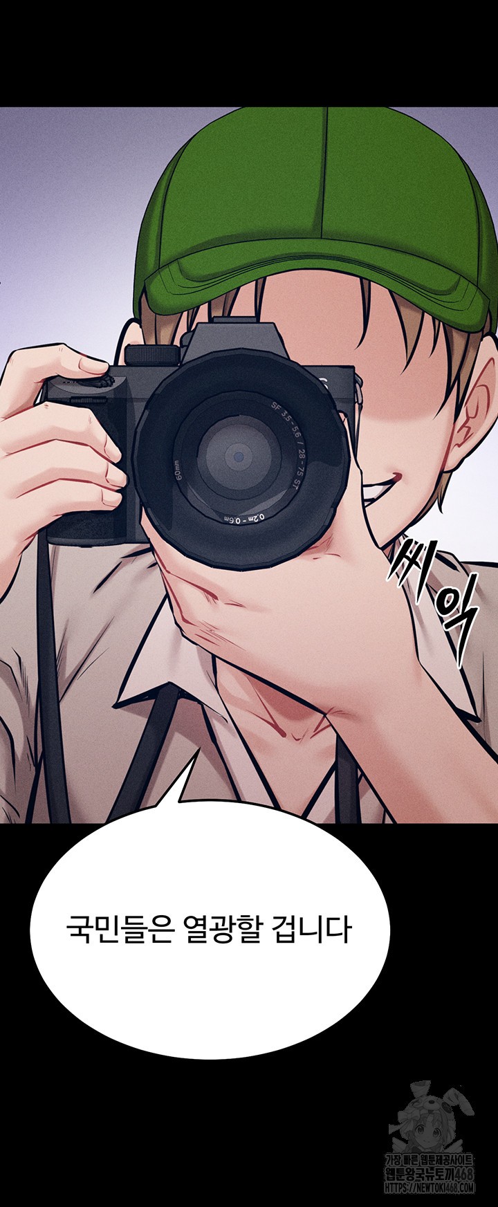 Athletes Village: The Trap Raw - Chapter 24 Page 57