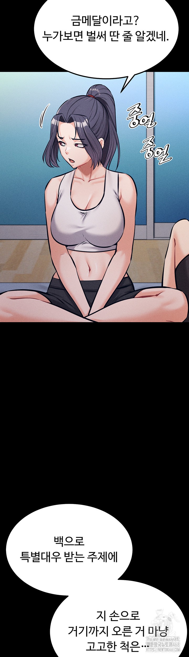 Athletes Village: The Trap Raw - Chapter 24 Page 59