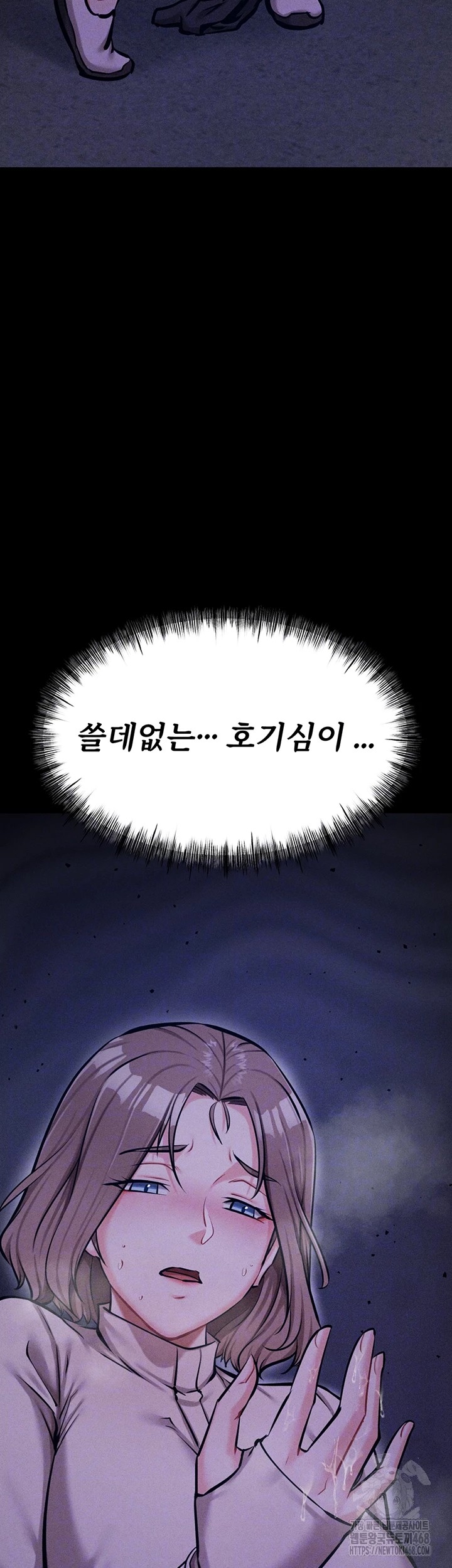 Athletes Village: The Trap Raw - Chapter 24 Page 6