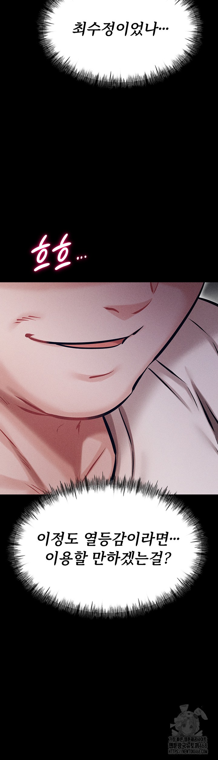 Athletes Village: The Trap Raw - Chapter 24 Page 62