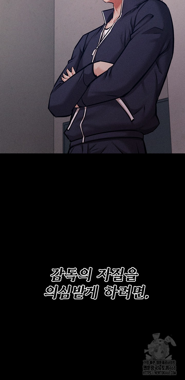 Athletes Village: The Trap Raw - Chapter 24 Page 66