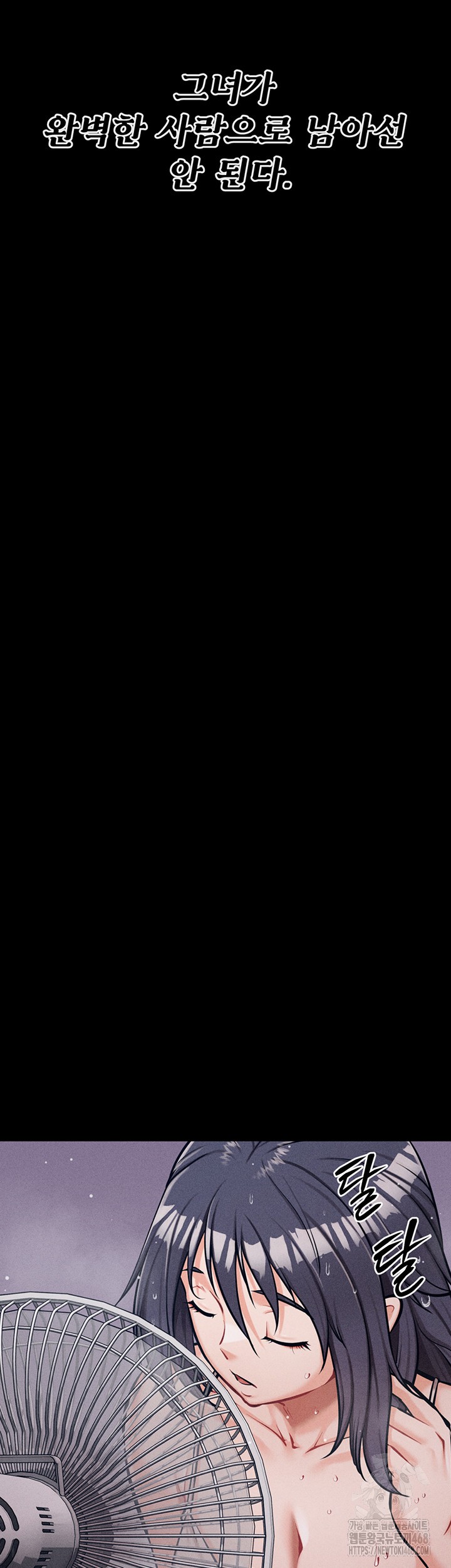 Athletes Village: The Trap Raw - Chapter 24 Page 68