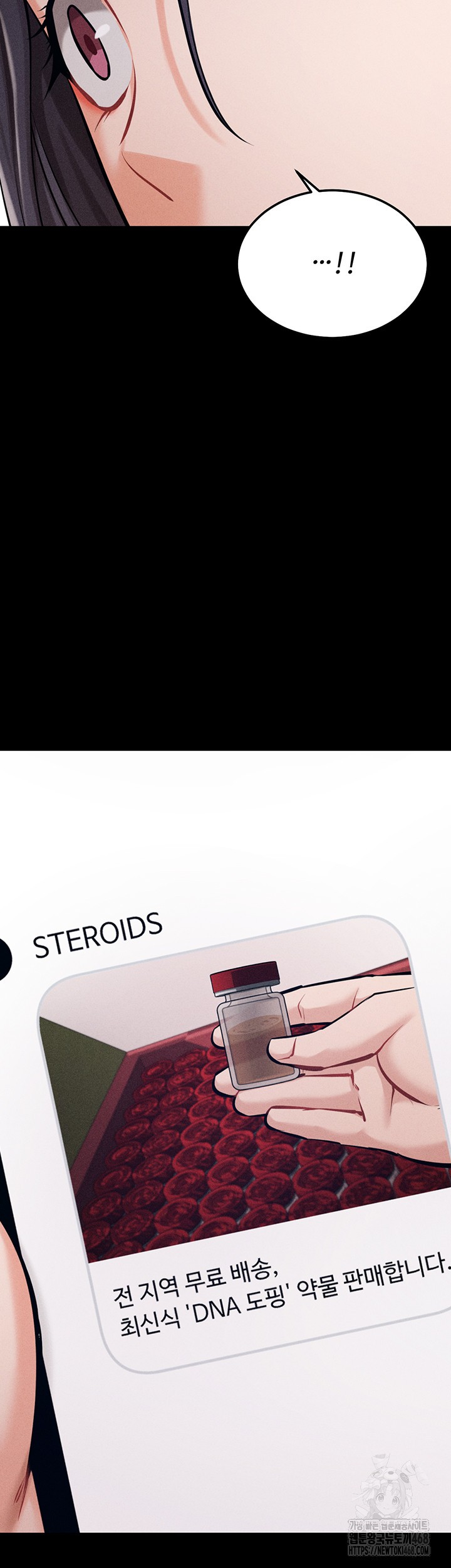 Athletes Village: The Trap Raw - Chapter 24 Page 74