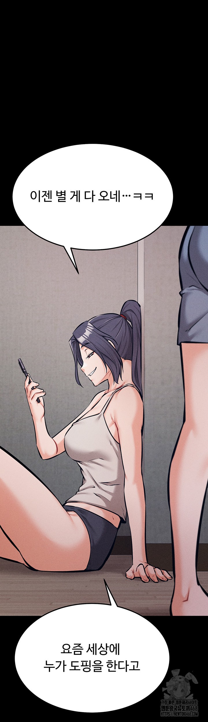 Athletes Village: The Trap Raw - Chapter 24 Page 75