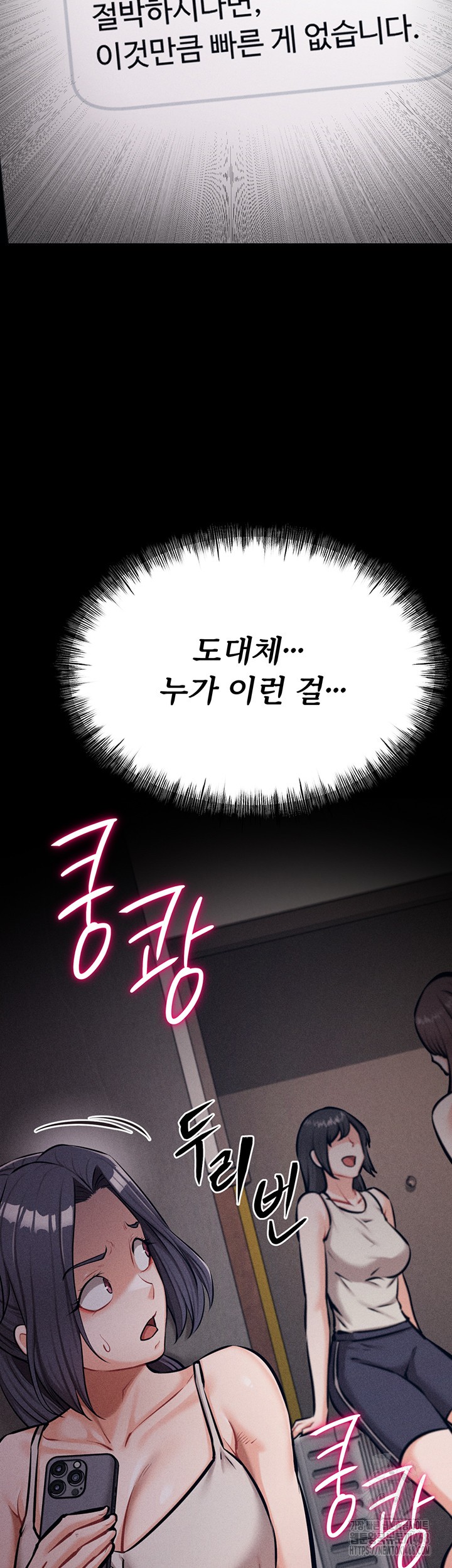 Athletes Village: The Trap Raw - Chapter 24 Page 77