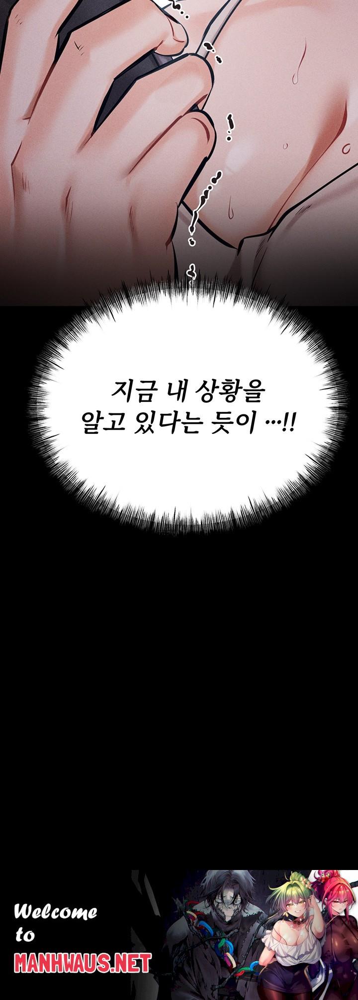 Athletes Village: The Trap Raw - Chapter 24 Page 80