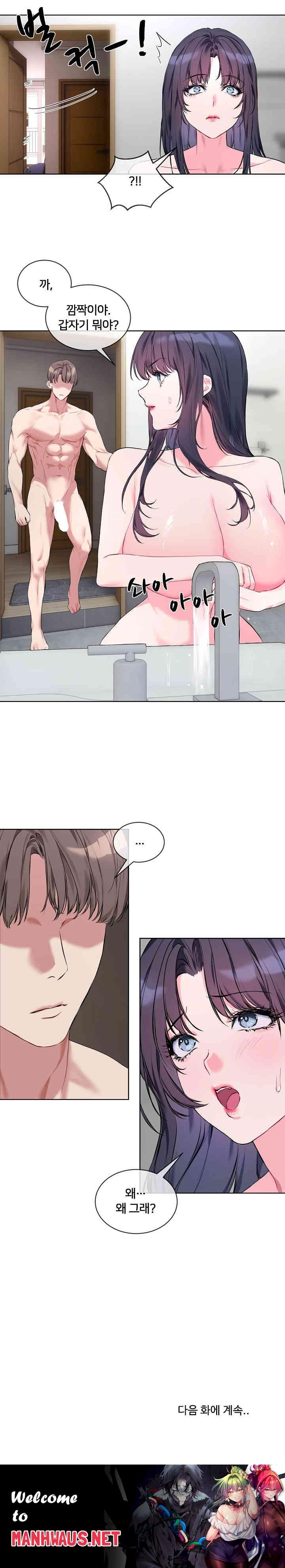 I Wanna OO You! Raw - Chapter 7 Page 20