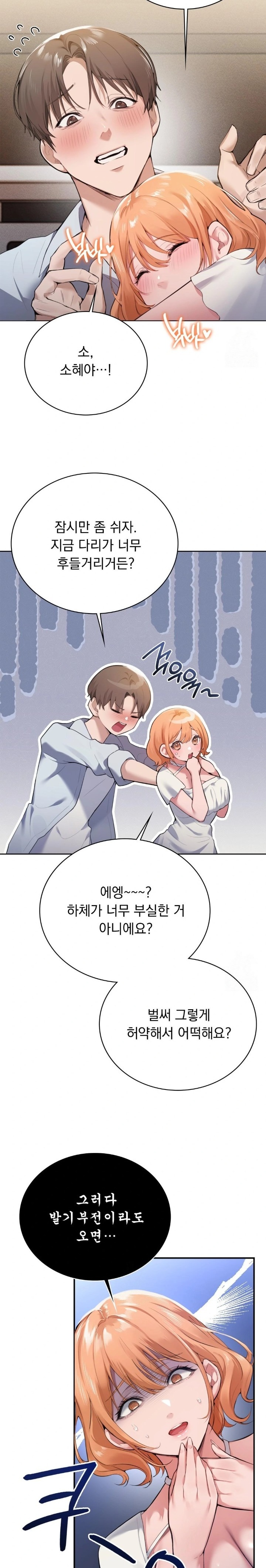 PC Room Girl Raw - Chapter 1 Page 11