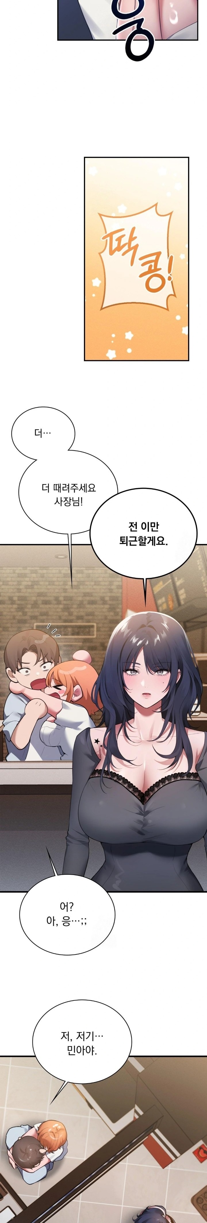 PC Room Girl Raw - Chapter 1 Page 12