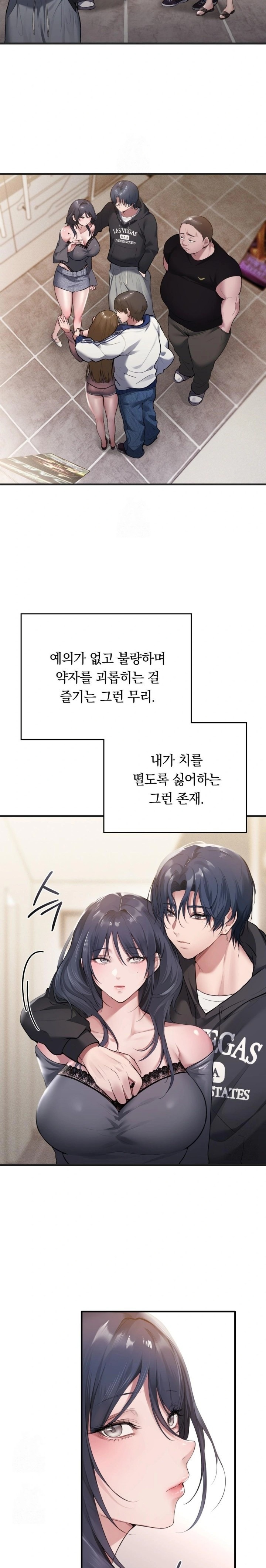 PC Room Girl Raw - Chapter 1 Page 15