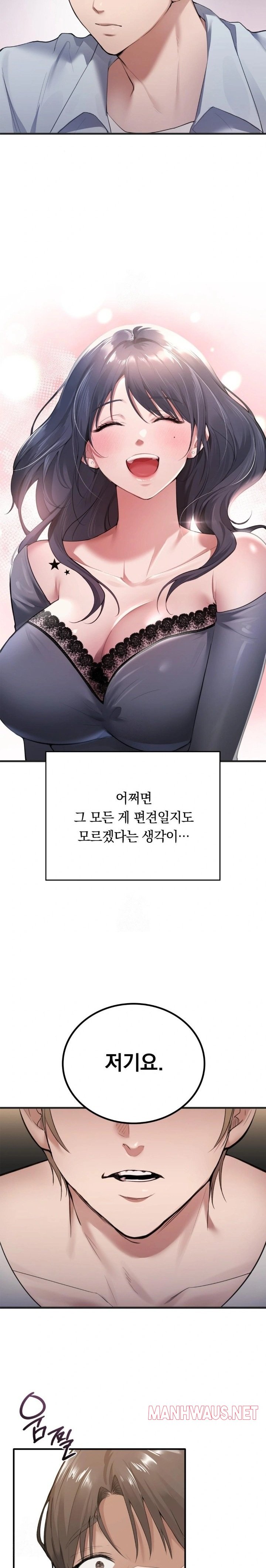 PC Room Girl Raw - Chapter 1 Page 17