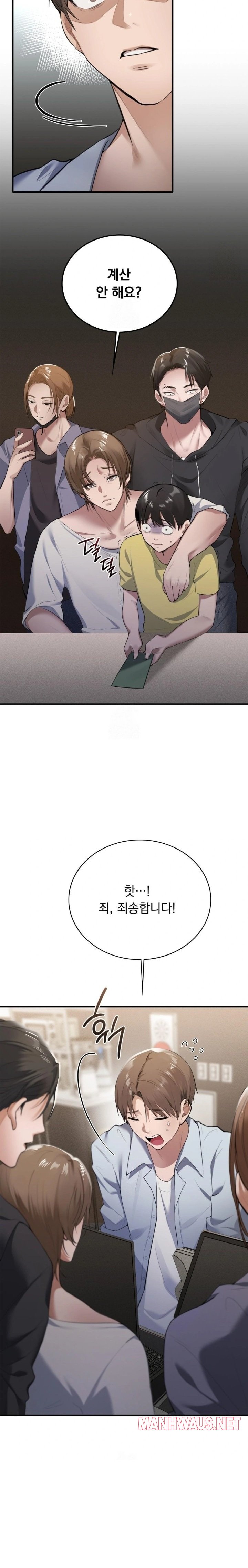 PC Room Girl Raw - Chapter 1 Page 18