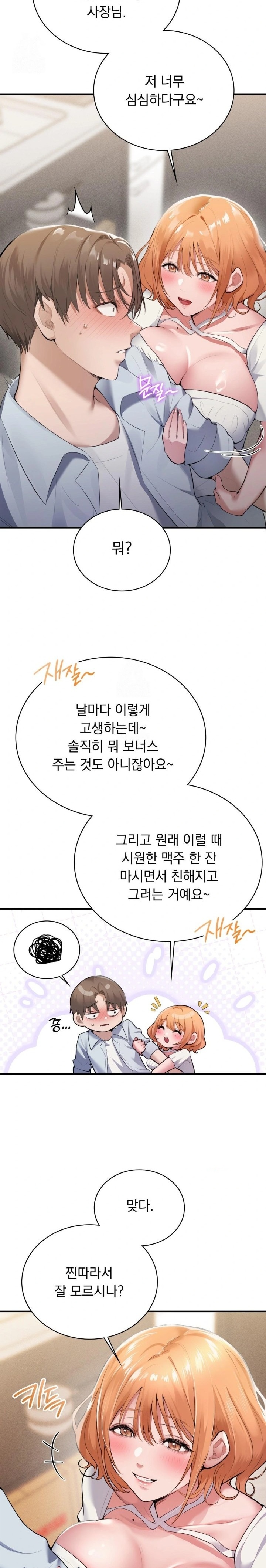 PC Room Girl Raw - Chapter 1 Page 20