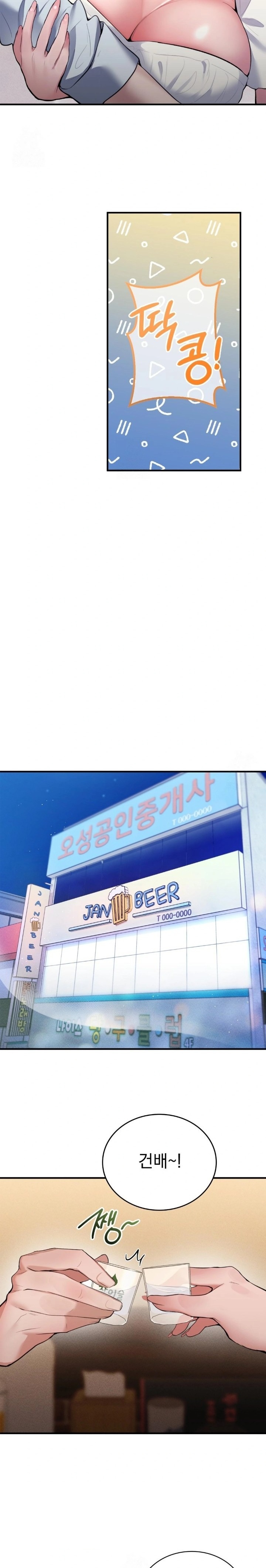 PC Room Girl Raw - Chapter 1 Page 21