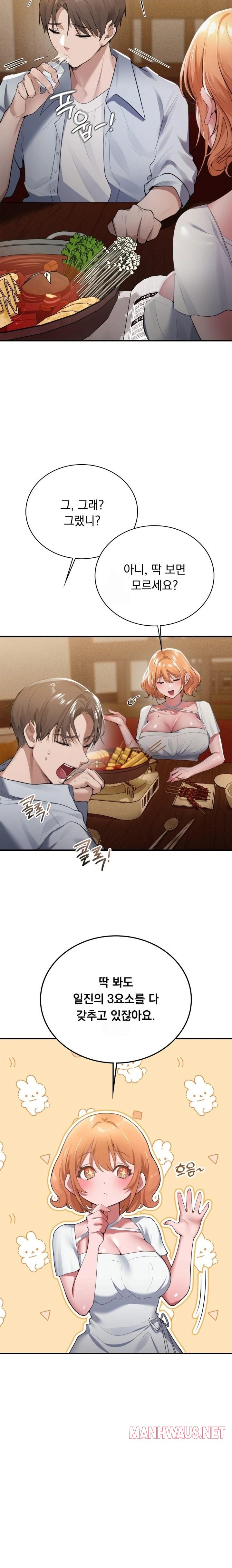 PC Room Girl Raw - Chapter 1 Page 23