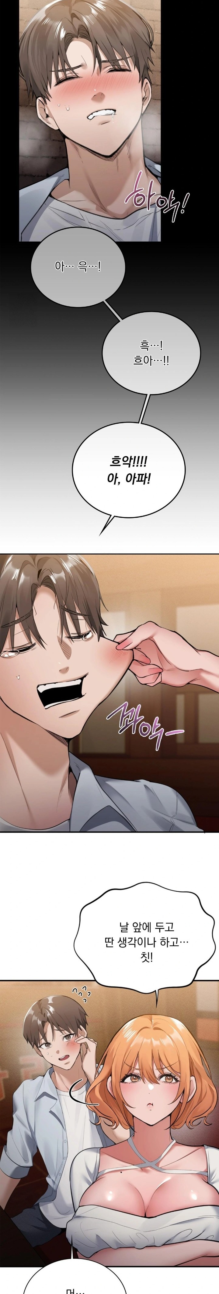 PC Room Girl Raw - Chapter 1 Page 35