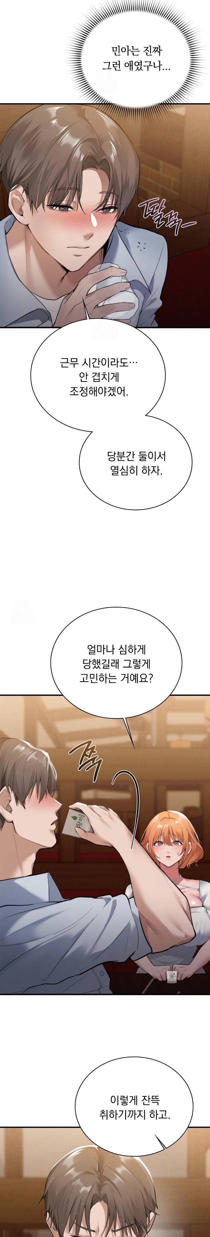 PC Room Girl Raw - Chapter 1 Page 37