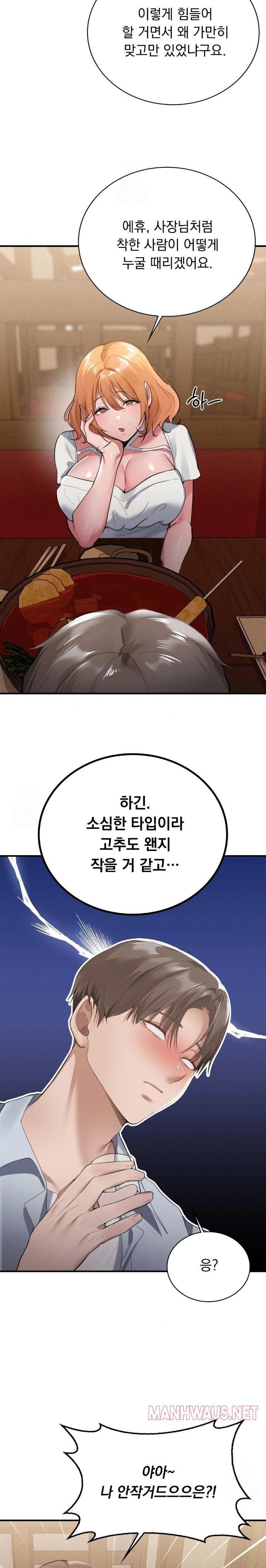 PC Room Girl Raw - Chapter 1 Page 39