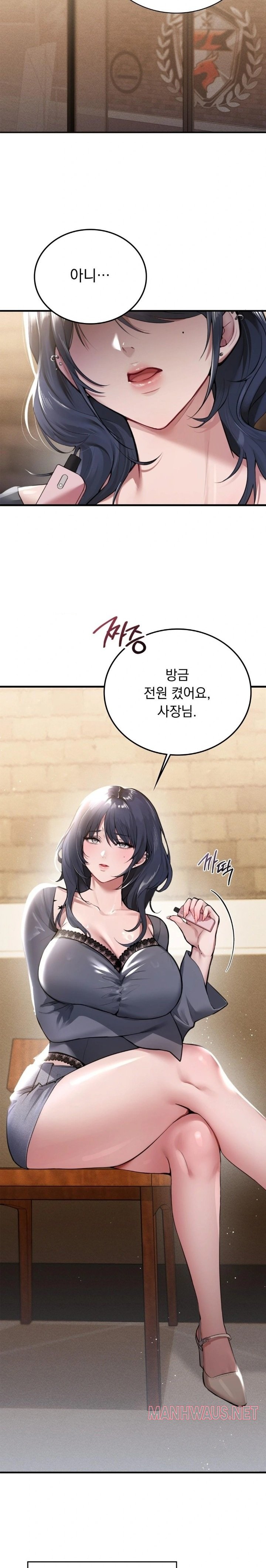 PC Room Girl Raw - Chapter 1 Page 4