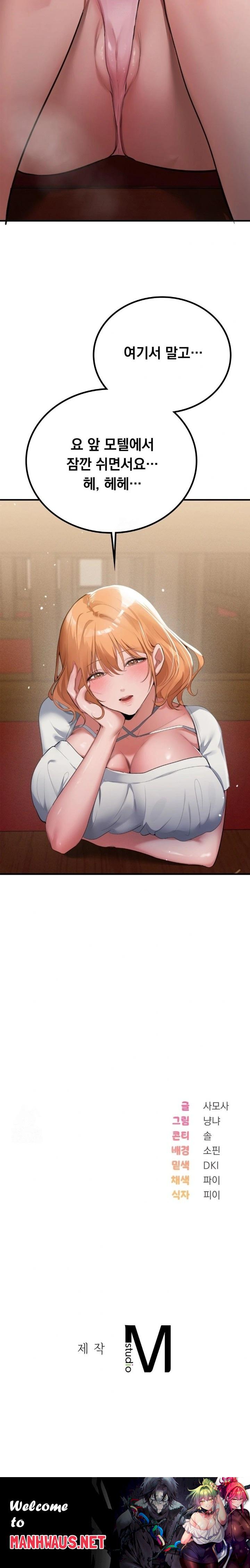 PC Room Girl Raw - Chapter 1 Page 42