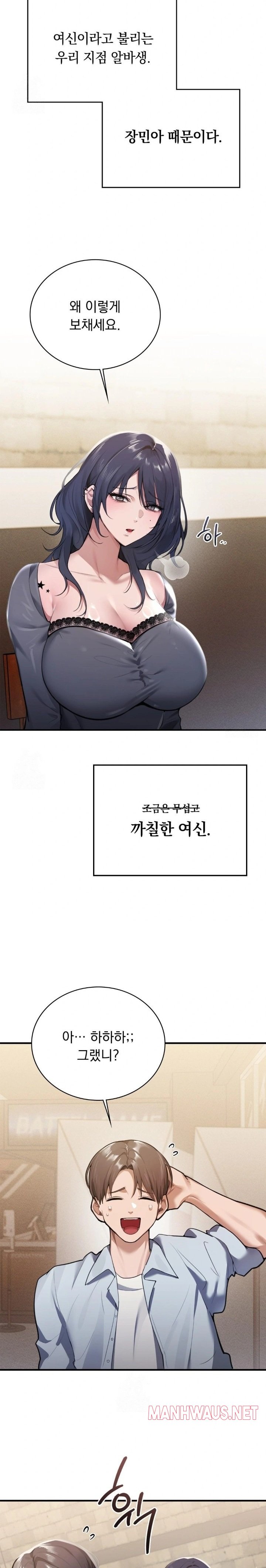 PC Room Girl Raw - Chapter 1 Page 5