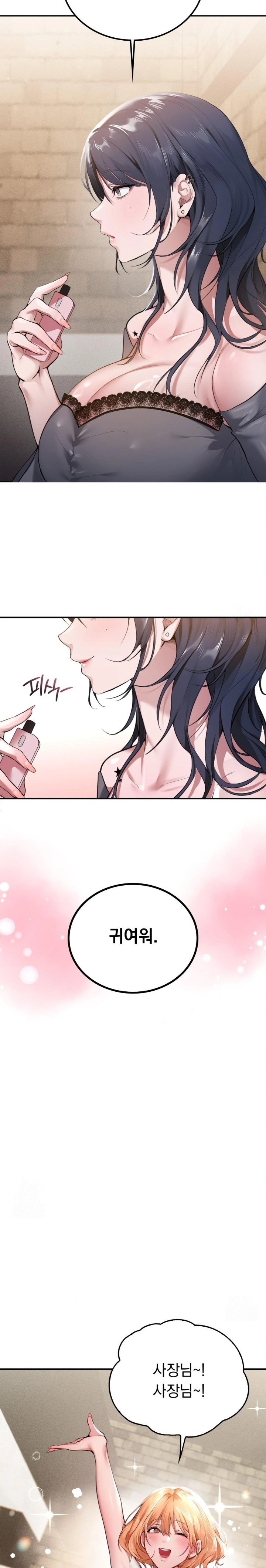 PC Room Girl Raw - Chapter 1 Page 9