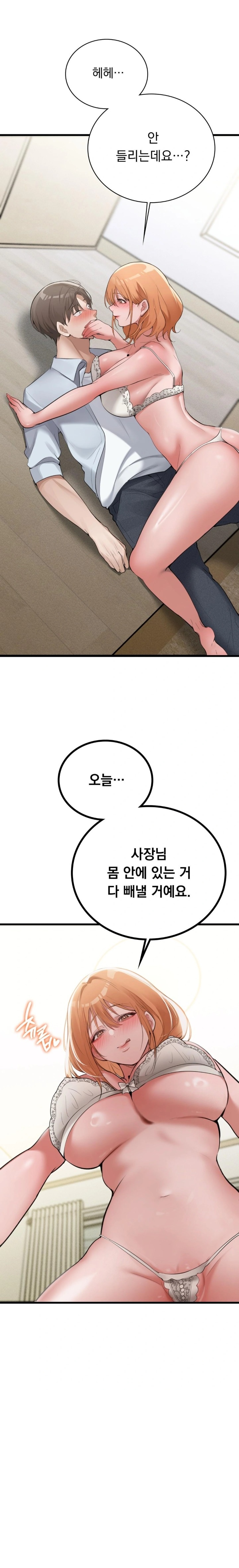 PC Room Girl Raw - Chapter 5 Page 1