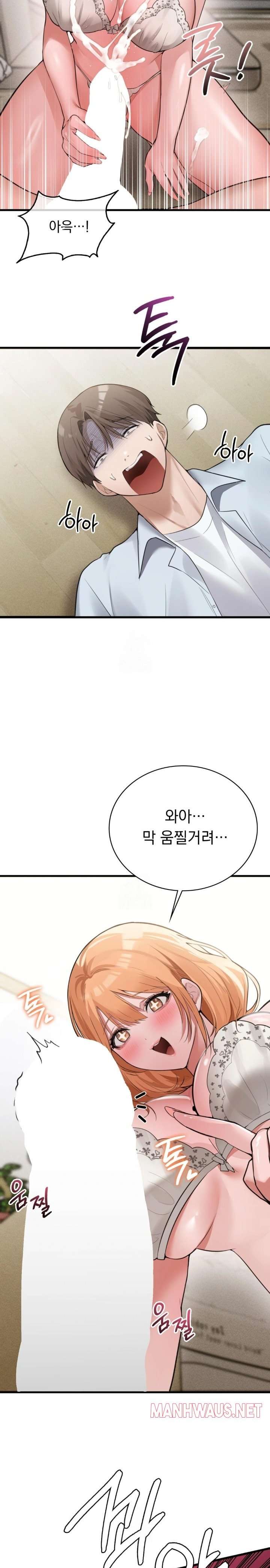 PC Room Girl Raw - Chapter 5 Page 10