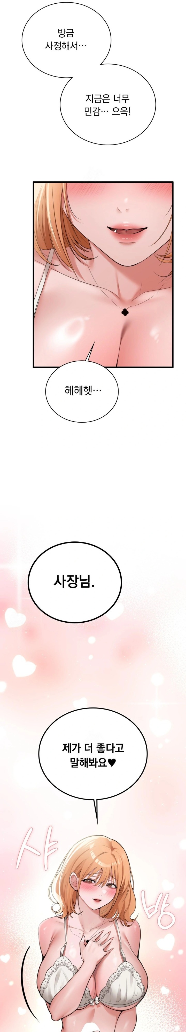 PC Room Girl Raw - Chapter 5 Page 12