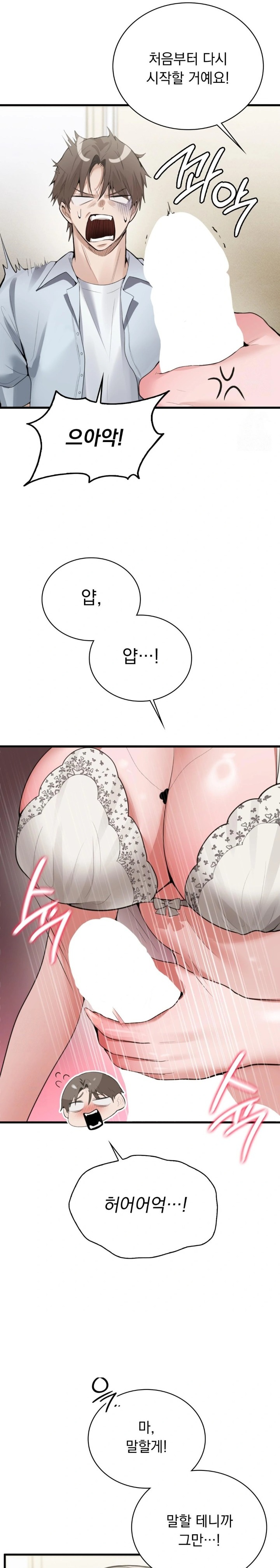 PC Room Girl Raw - Chapter 5 Page 14