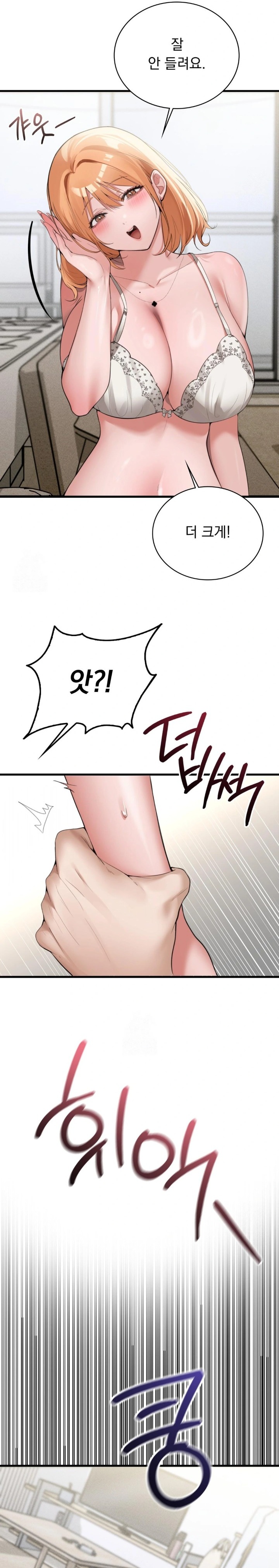 PC Room Girl Raw - Chapter 5 Page 16