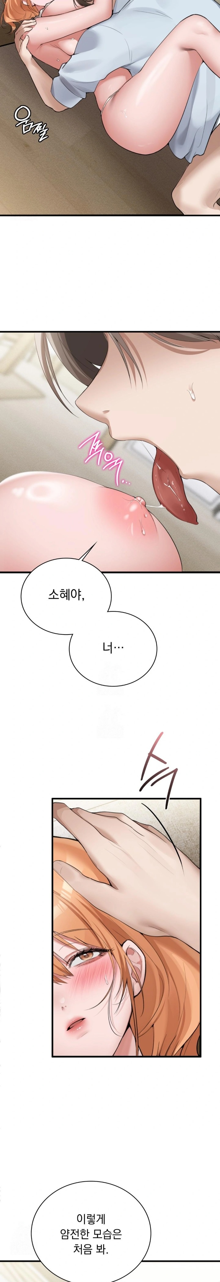 PC Room Girl Raw - Chapter 5 Page 21