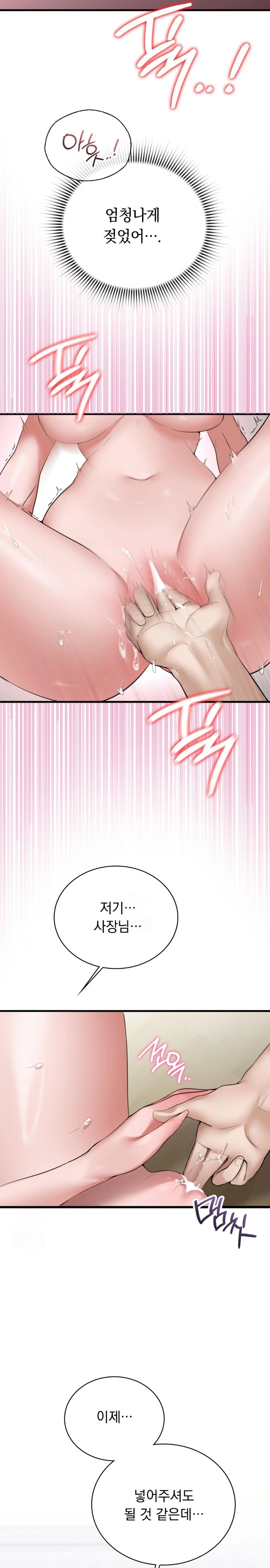 PC Room Girl Raw - Chapter 5 Page 27