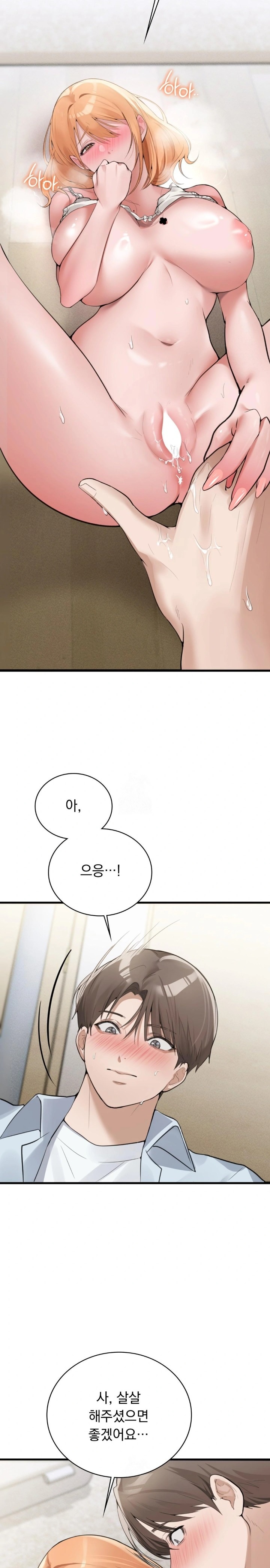 PC Room Girl Raw - Chapter 5 Page 28