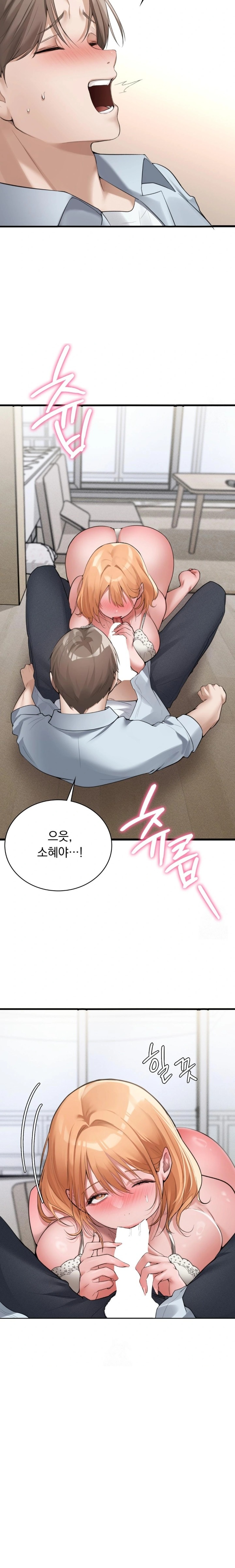 PC Room Girl Raw - Chapter 5 Page 3