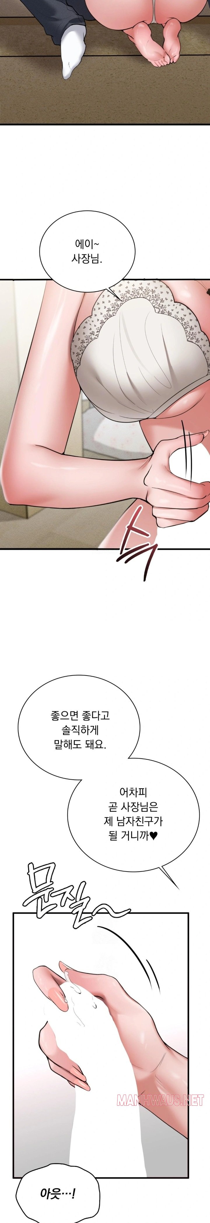 PC Room Girl Raw - Chapter 5 Page 5