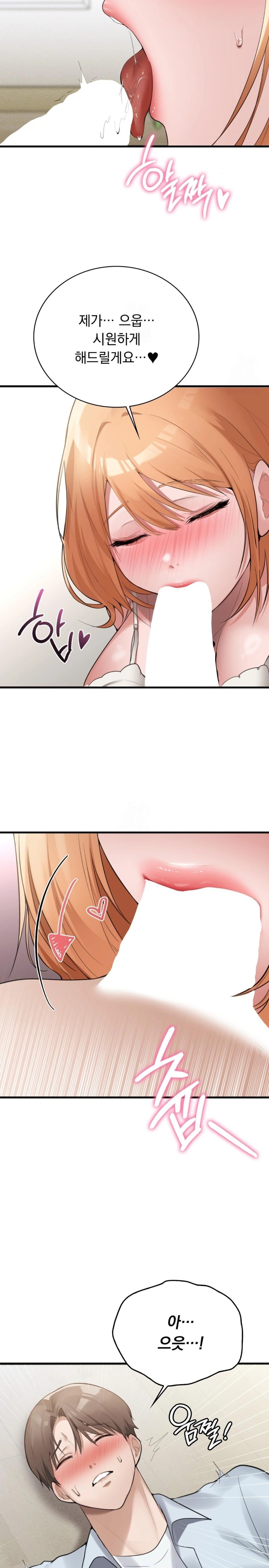 PC Room Girl Raw - Chapter 5 Page 7