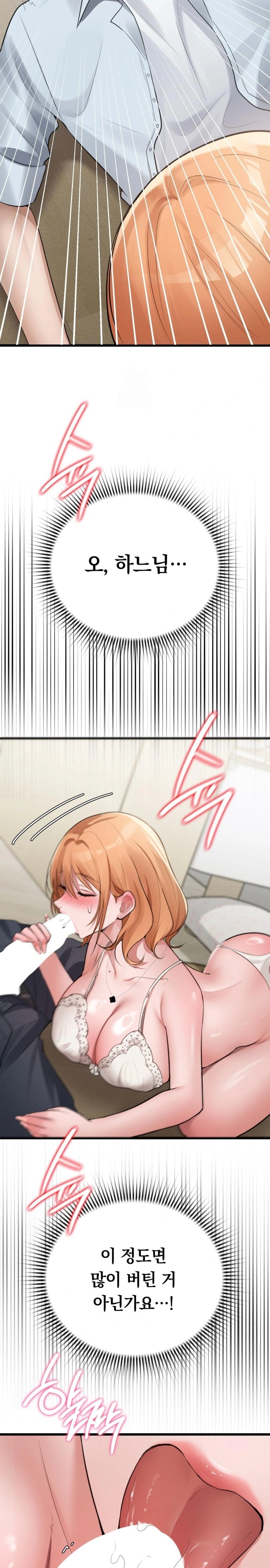 PC Room Girl Raw - Chapter 5 Page 8