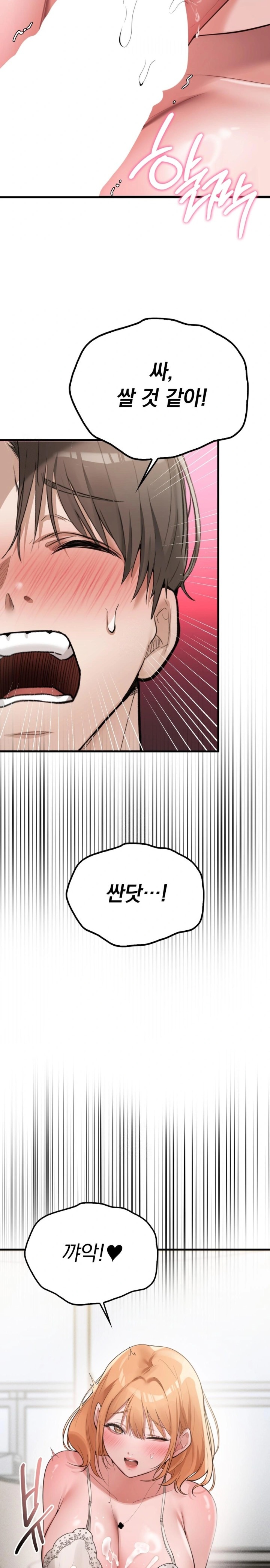 PC Room Girl Raw - Chapter 5 Page 9