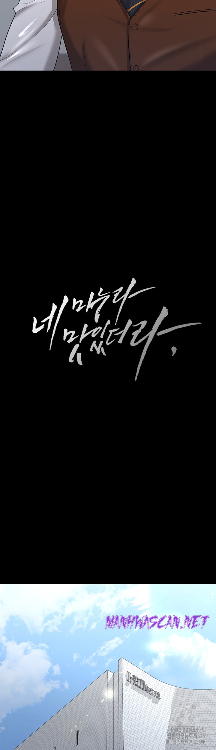 Your Wife was Delicious Raw - Chapter 22 Page 5