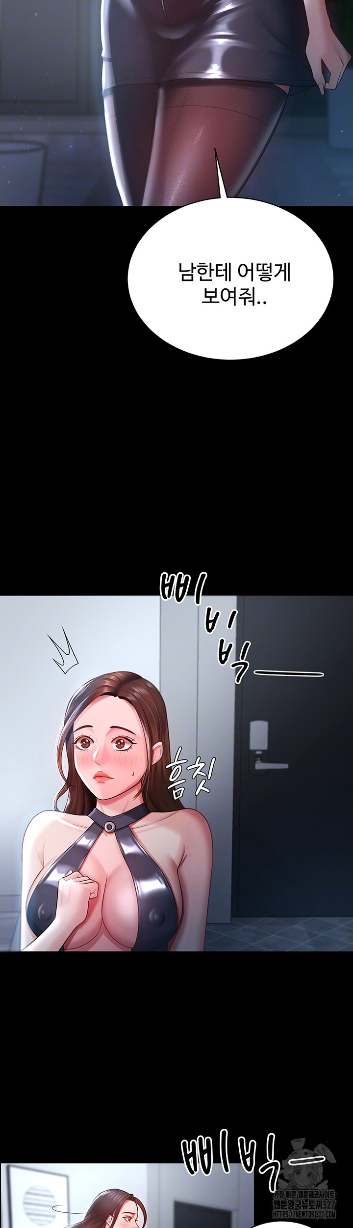 Your Wife was Delicious Raw - Chapter 23 Page 14