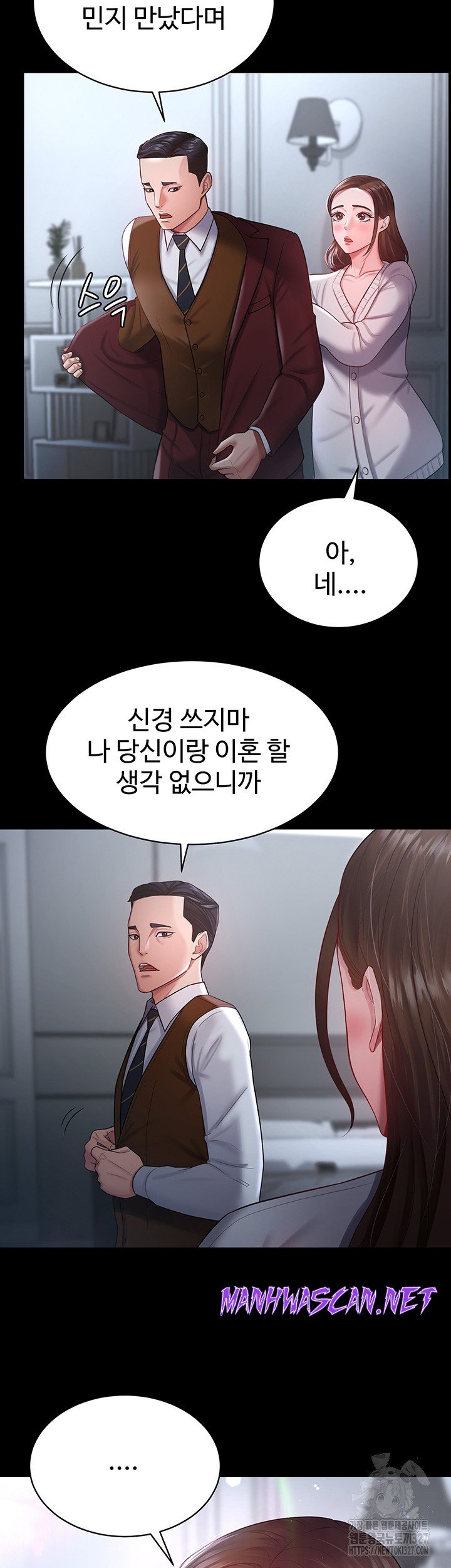 Your Wife was Delicious Raw - Chapter 23 Page 19