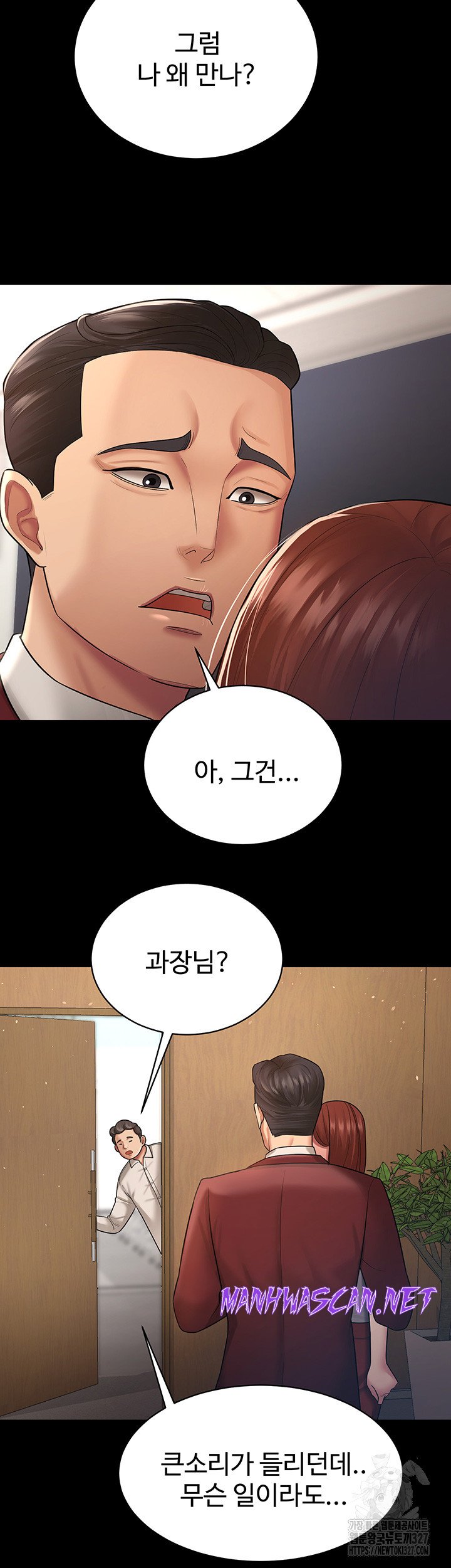 Your Wife was Delicious Raw - Chapter 23 Page 7